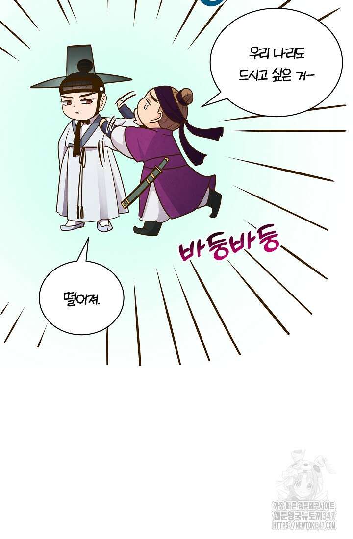 밤에 피는 꽃 65화 12