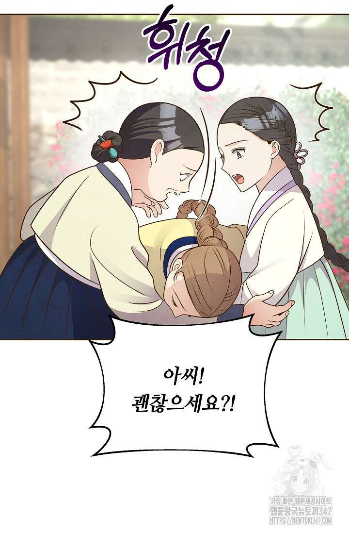 밤에 피는 꽃 65화 13