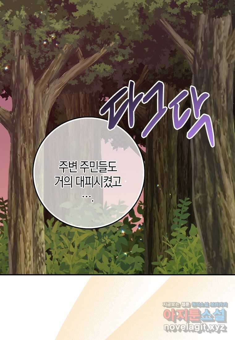 남편을 잘못 키워 버렸다 24화 2