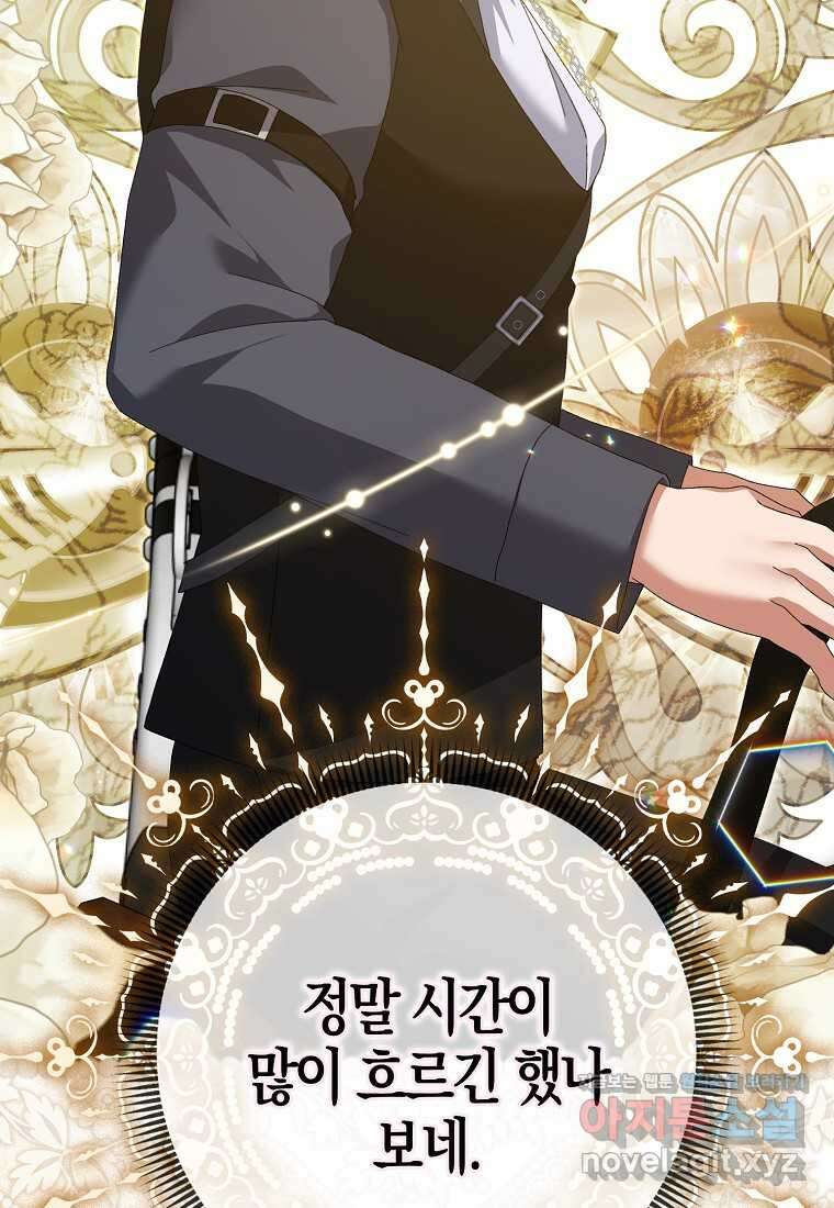 남편을 잘못 키워 버렸다 24화 5