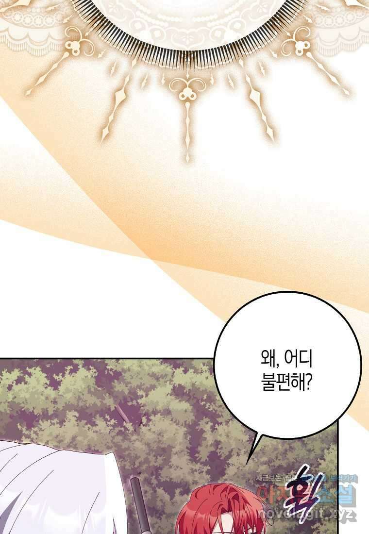 남편을 잘못 키워 버렸다 24화 6