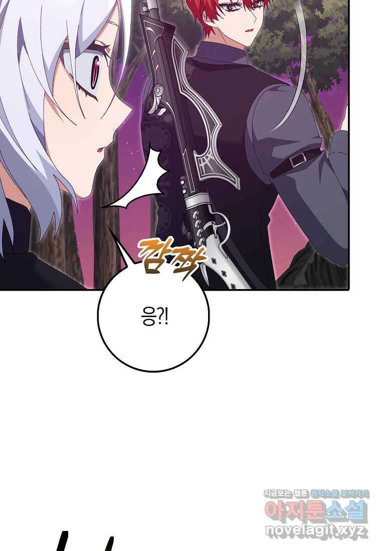 남편을 잘못 키워 버렸다 24화 7