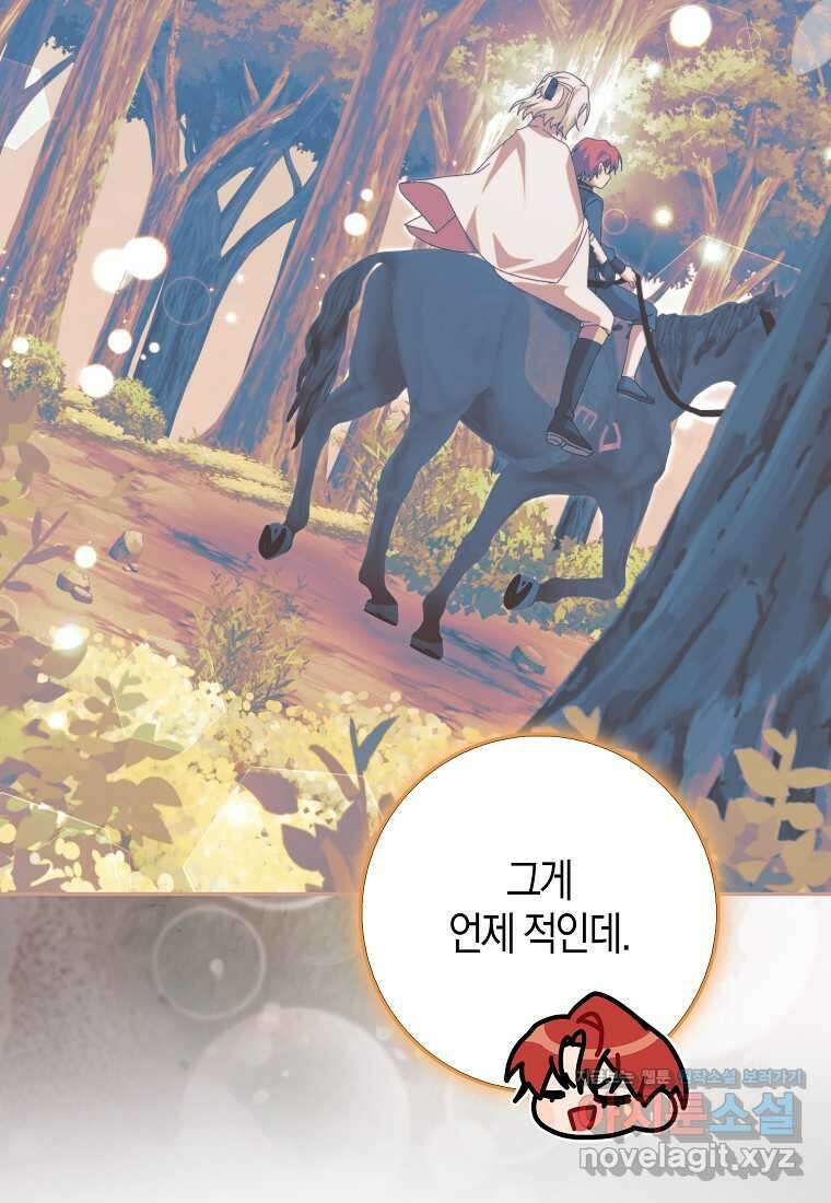 남편을 잘못 키워 버렸다 24화 10