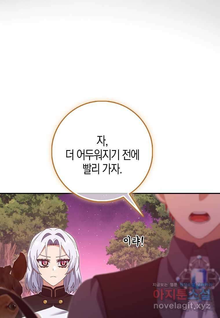 남편을 잘못 키워 버렸다 24화 11
