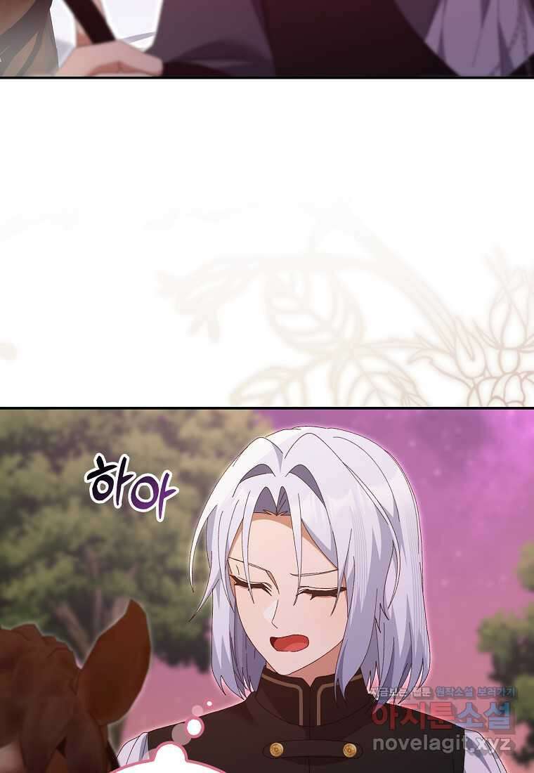 남편을 잘못 키워 버렸다 24화 12
