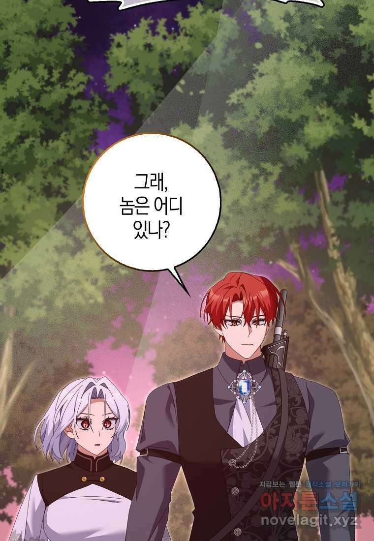 남편을 잘못 키워 버렸다 24화 16