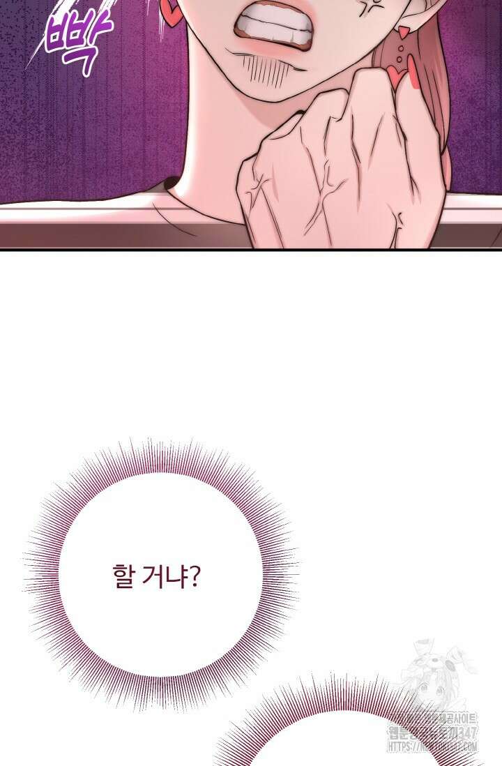 연기 천재, TOP 아이돌! 55화 4