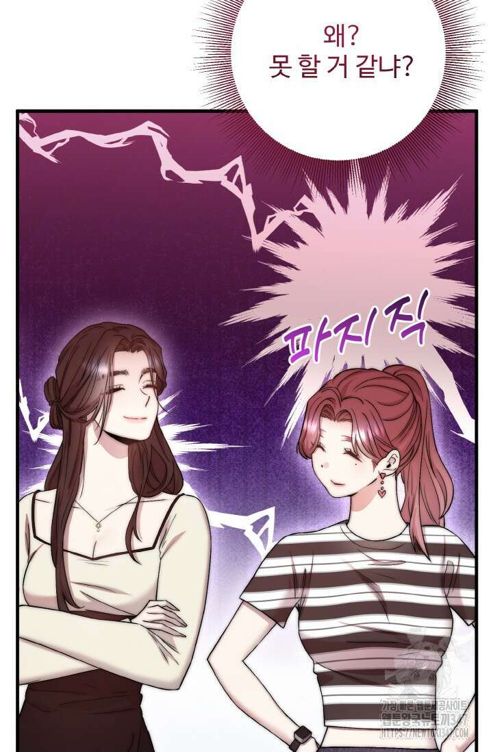 연기 천재, TOP 아이돌! 55화 5
