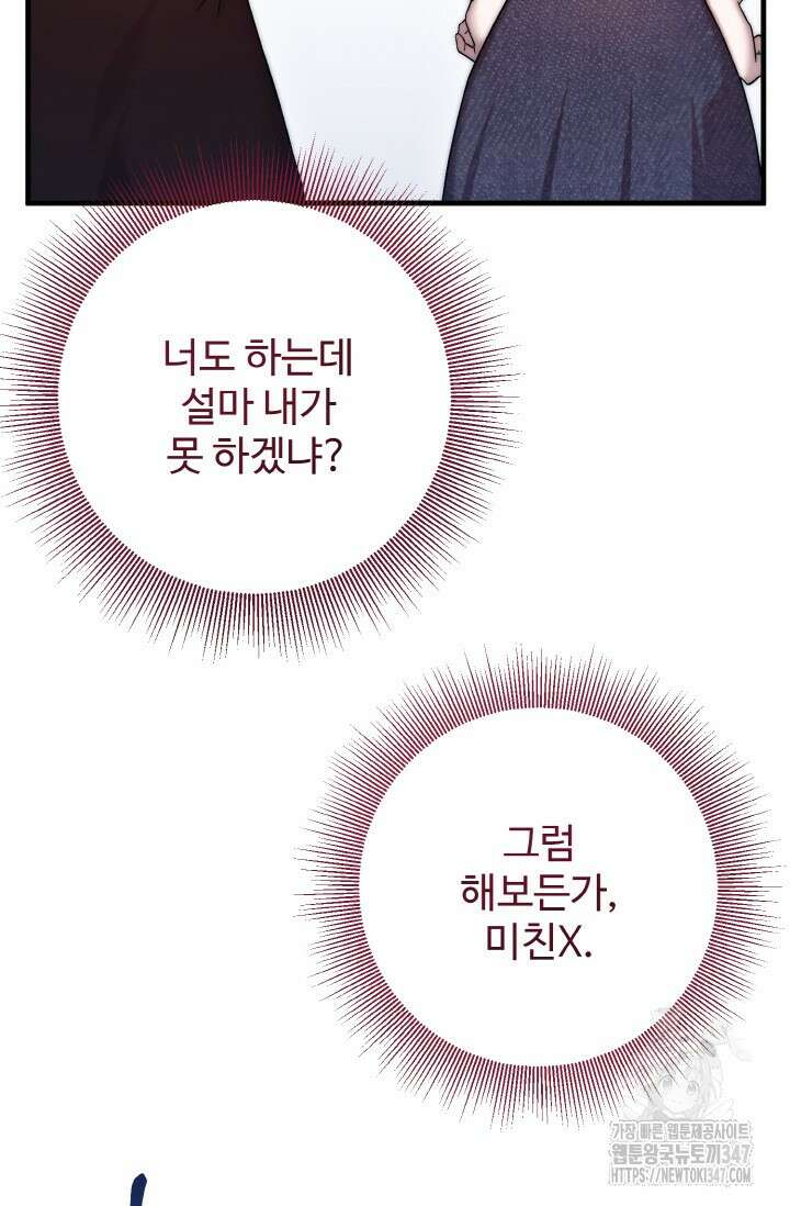 연기 천재, TOP 아이돌! 55화 6