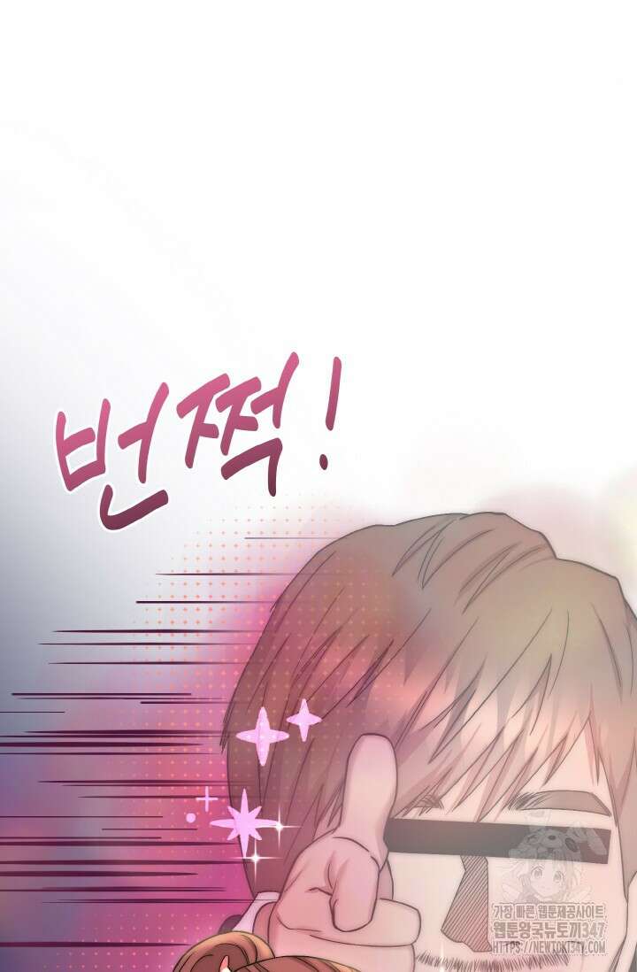 연기 천재, TOP 아이돌! 55화 8
