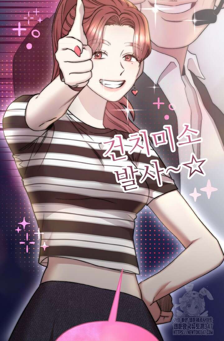 연기 천재, TOP 아이돌! 55화 9