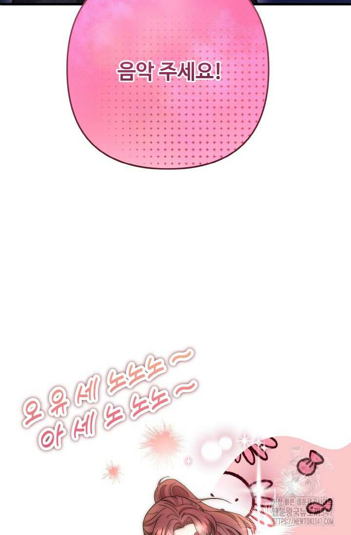 연기 천재, TOP 아이돌! 55화 10