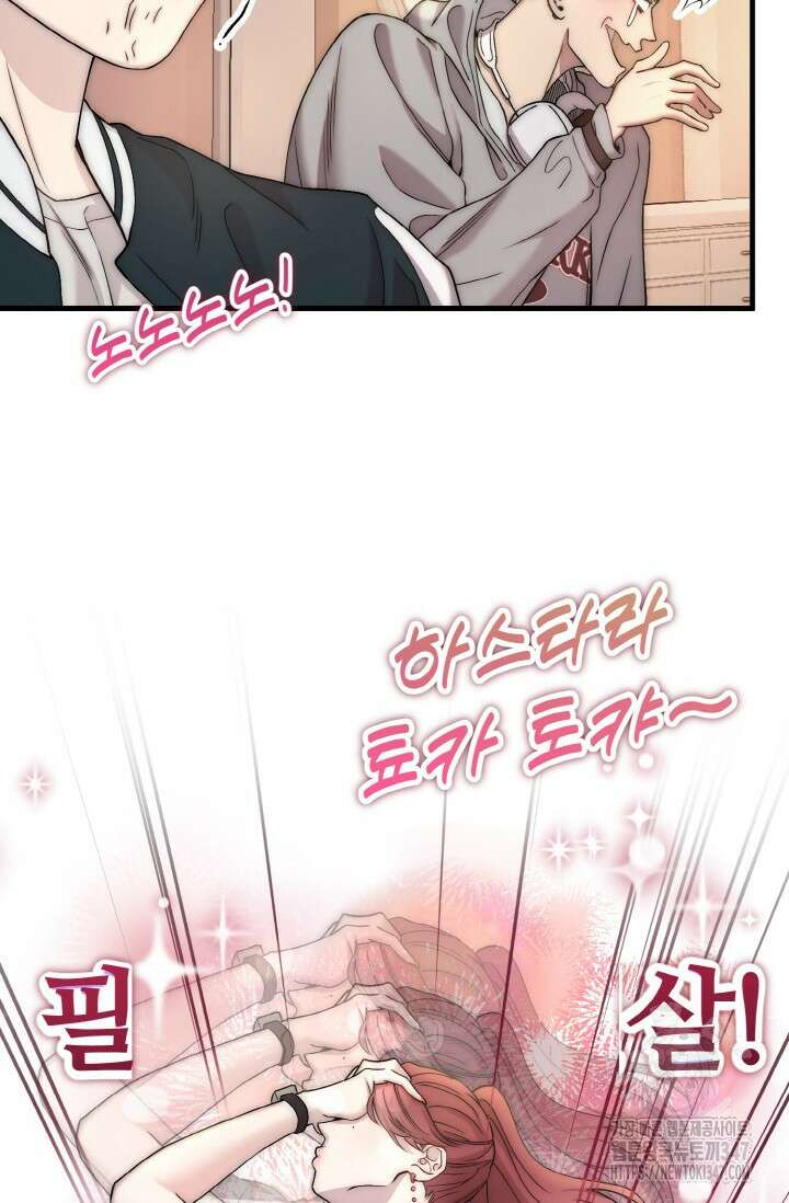 연기 천재, TOP 아이돌! 55화 13