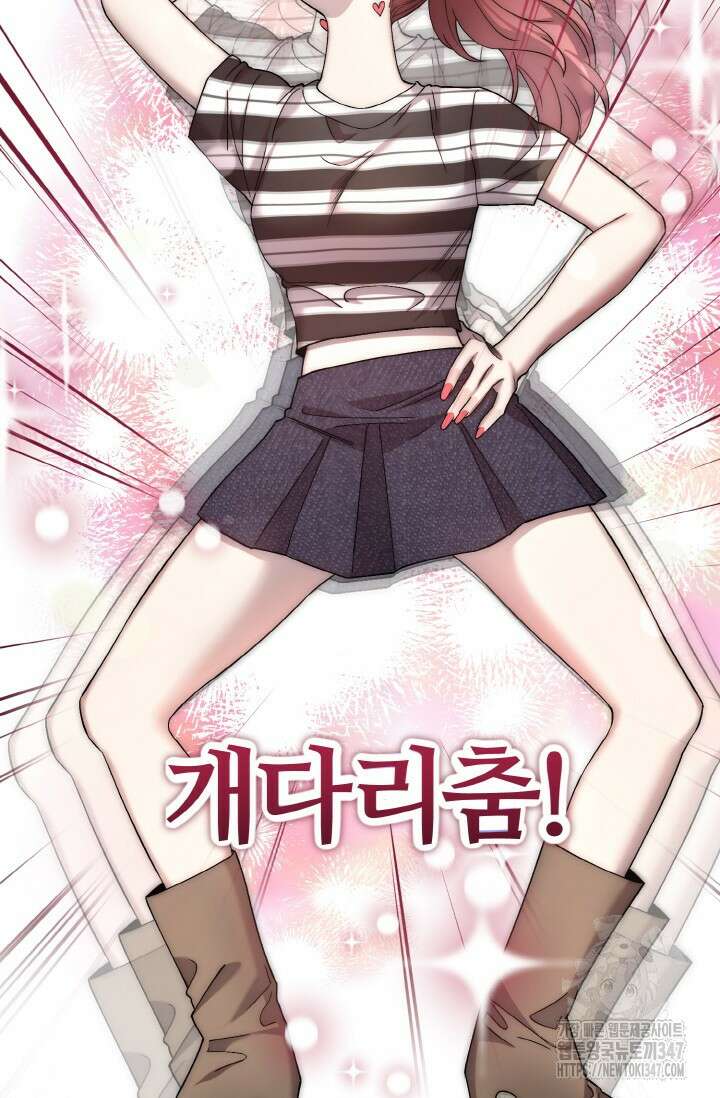 연기 천재, TOP 아이돌! 55화 14
