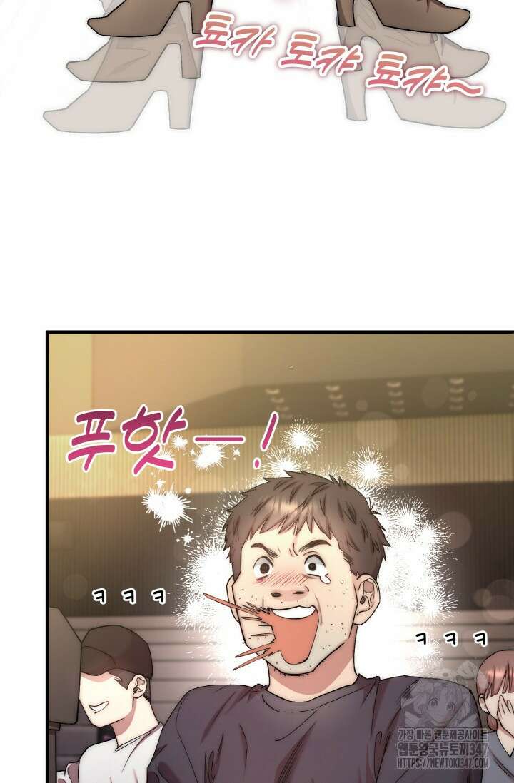 연기 천재, TOP 아이돌! 55화 15