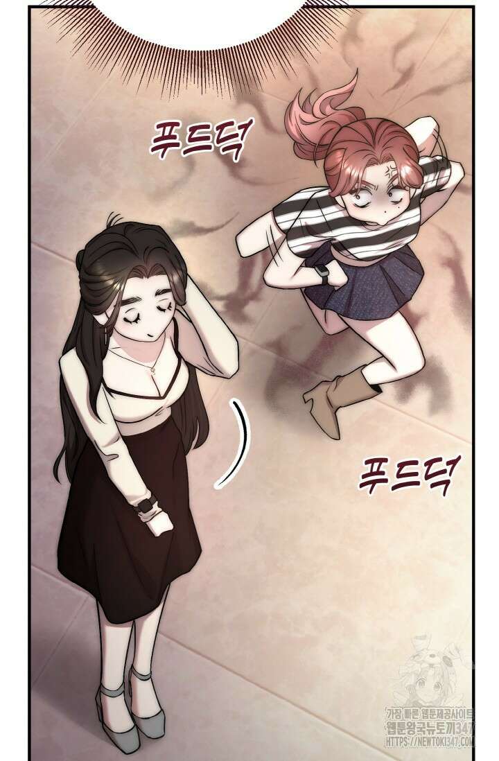 연기 천재, TOP 아이돌! 55화 20