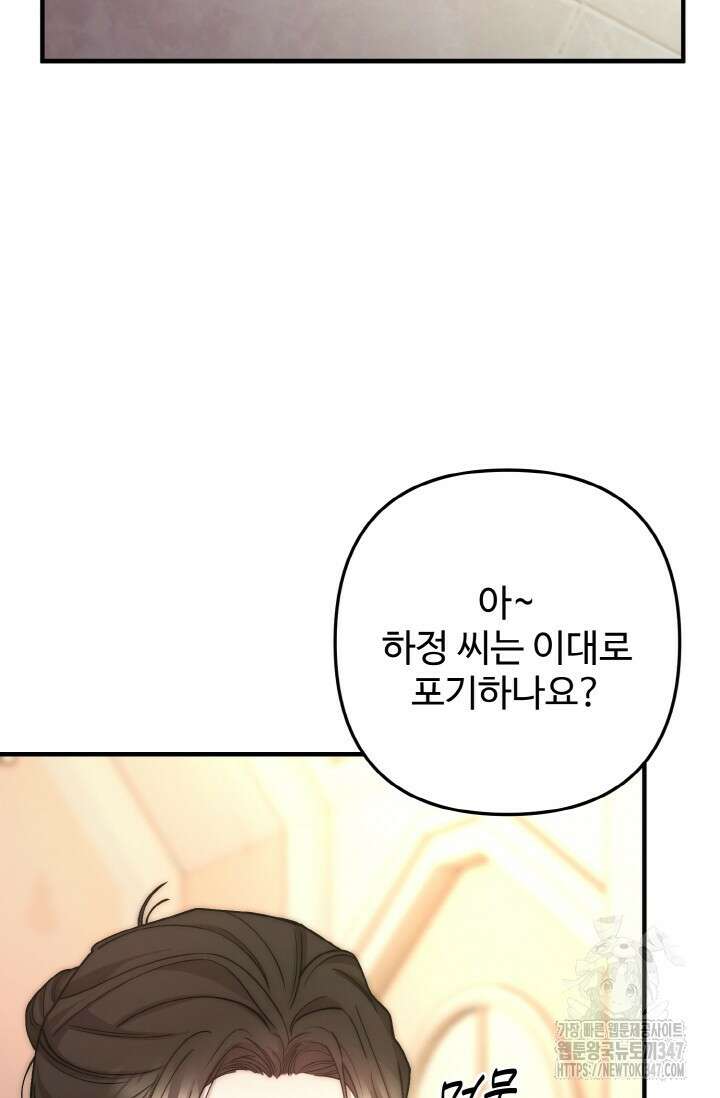 연기 천재, TOP 아이돌! 55화 21