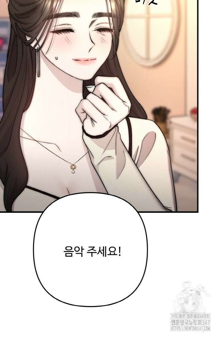 연기 천재, TOP 아이돌! 55화 22