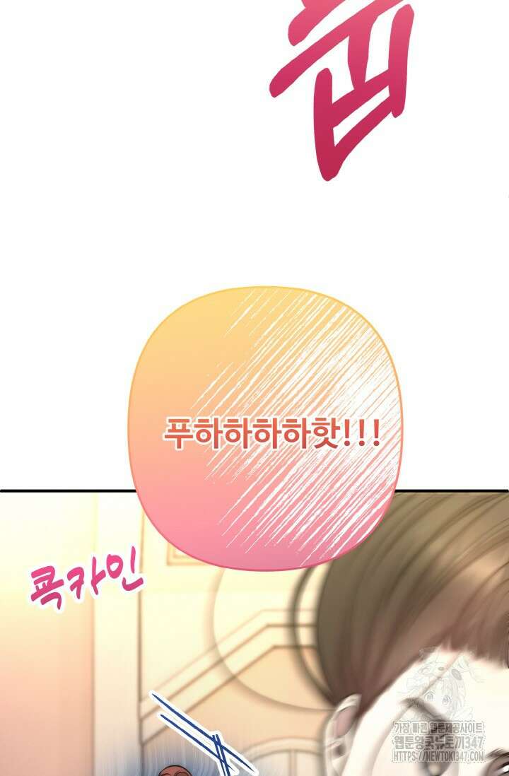 연기 천재, TOP 아이돌! 55화 28
