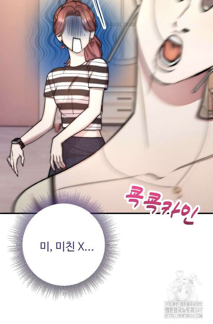 연기 천재, TOP 아이돌! 55화 29