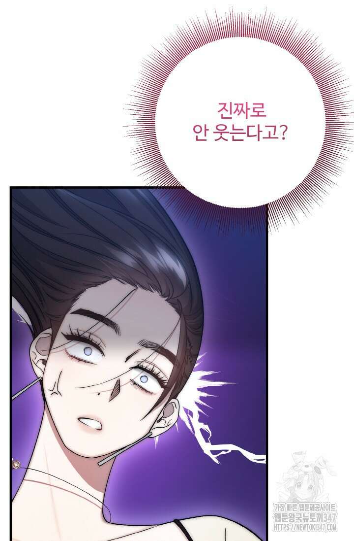 연기 천재, TOP 아이돌! 55화 33