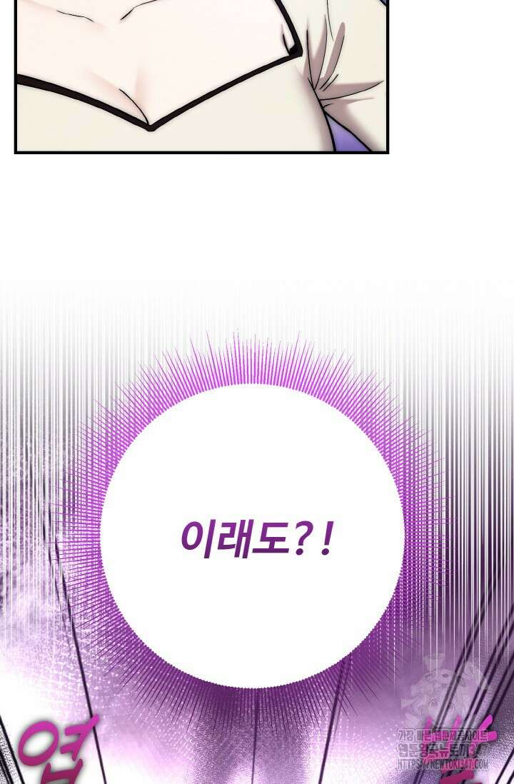 연기 천재, TOP 아이돌! 55화 34