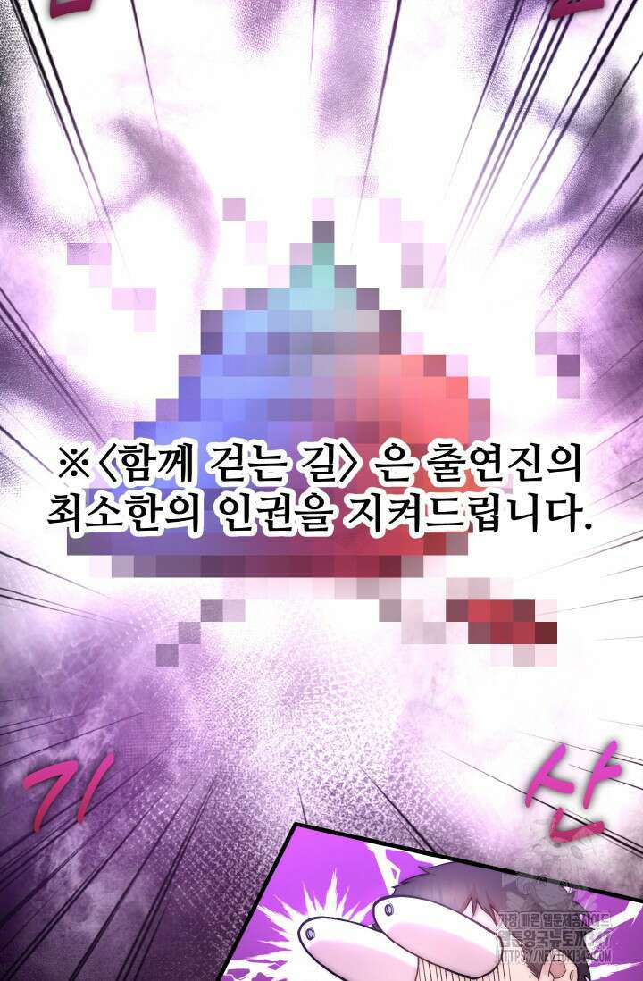 연기 천재, TOP 아이돌! 55화 35