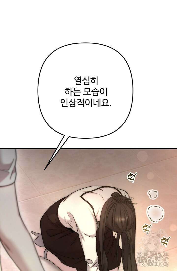 연기 천재, TOP 아이돌! 55화 38
