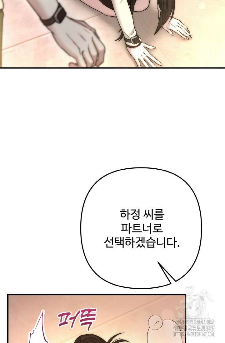 연기 천재, TOP 아이돌! 55화 39