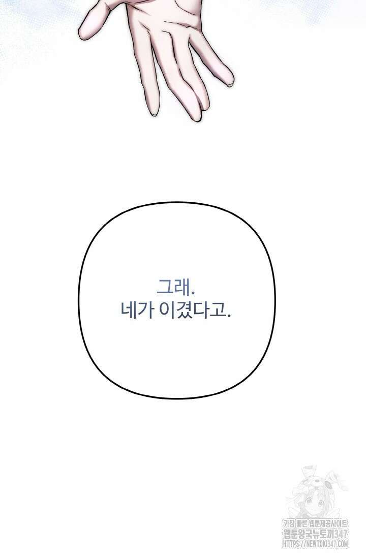 연기 천재, TOP 아이돌! 55화 43