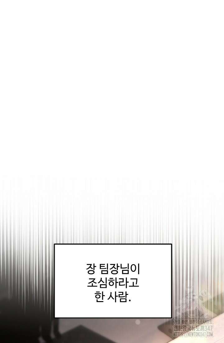 연기 천재, TOP 아이돌! 55화 45