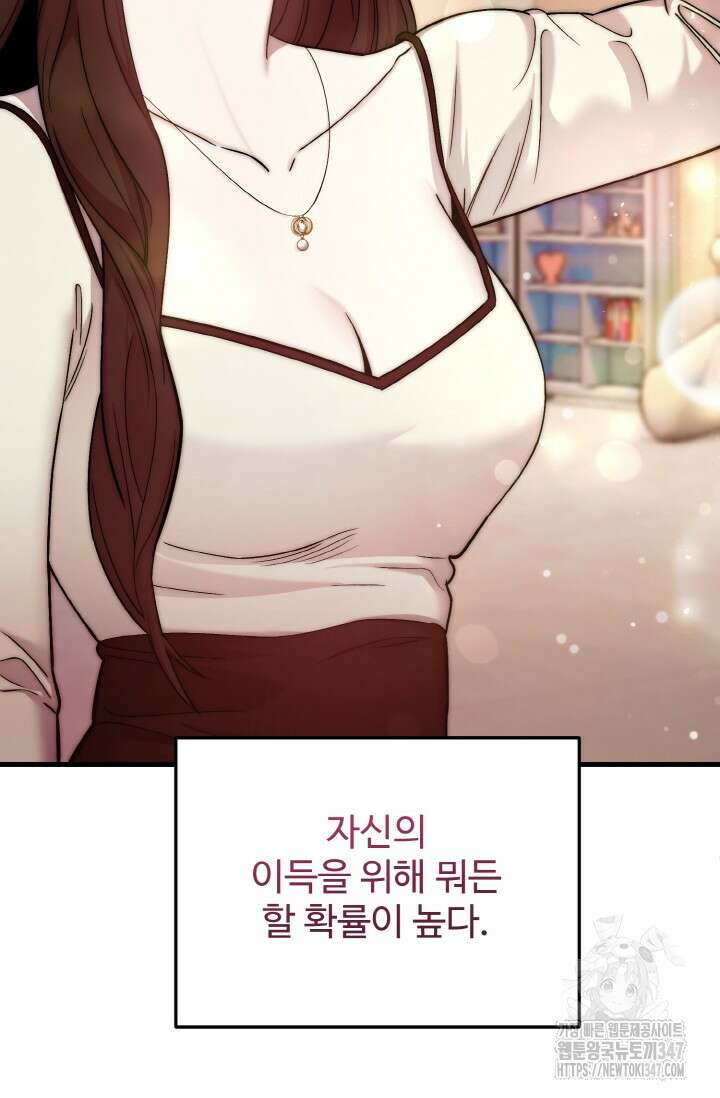 연기 천재, TOP 아이돌! 55화 48