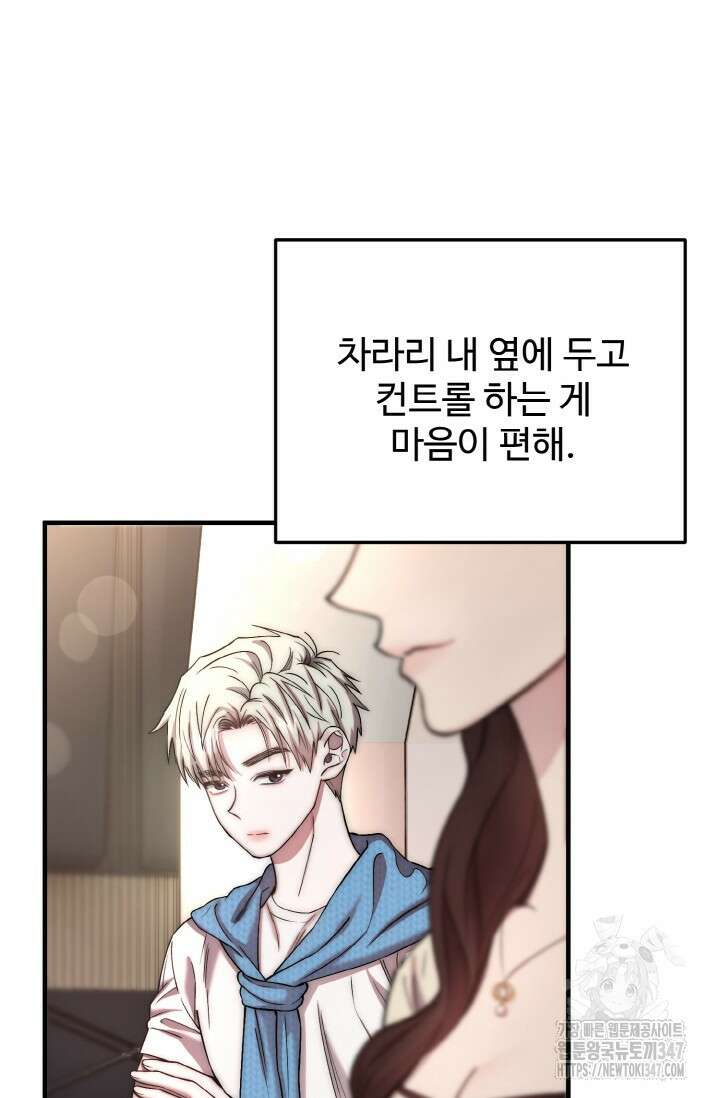 연기 천재, TOP 아이돌! 55화 50