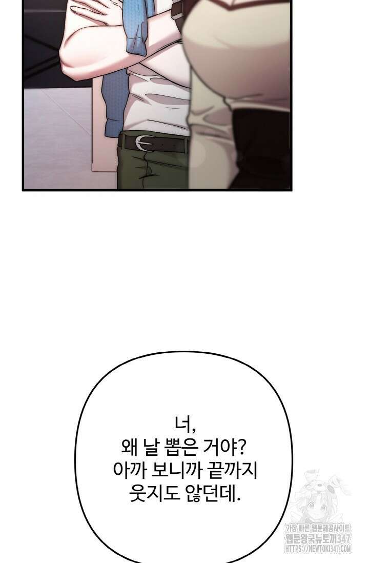 연기 천재, TOP 아이돌! 55화 51