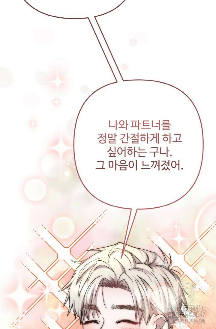 연기 천재, TOP 아이돌! 55화 54