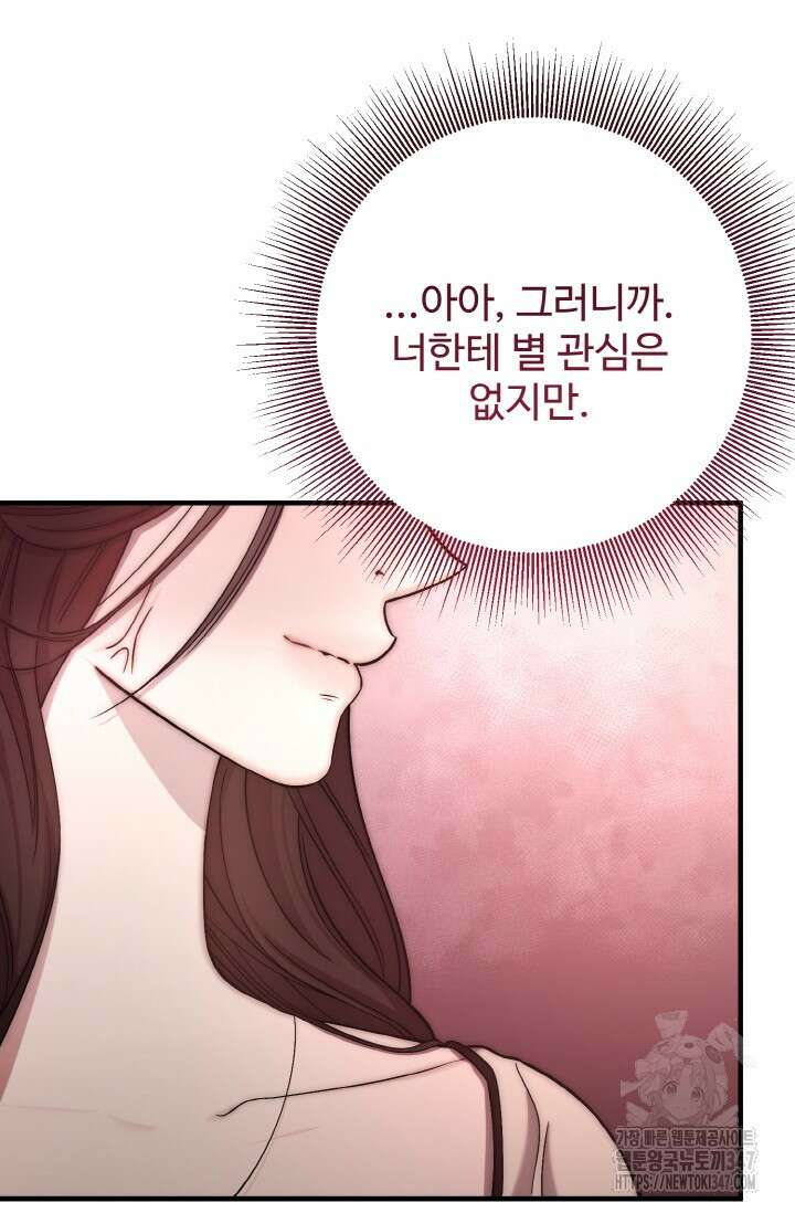 연기 천재, TOP 아이돌! 55화 56
