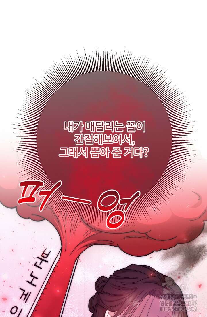 연기 천재, TOP 아이돌! 55화 57