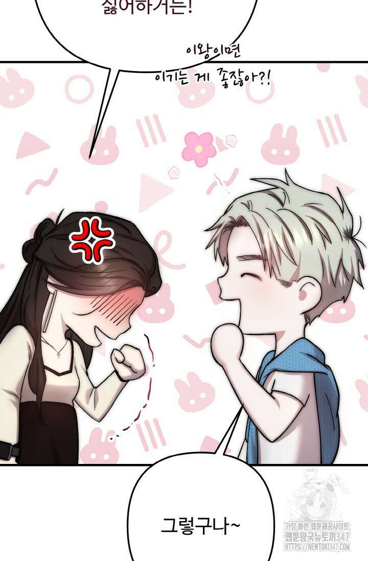 연기 천재, TOP 아이돌! 55화 61