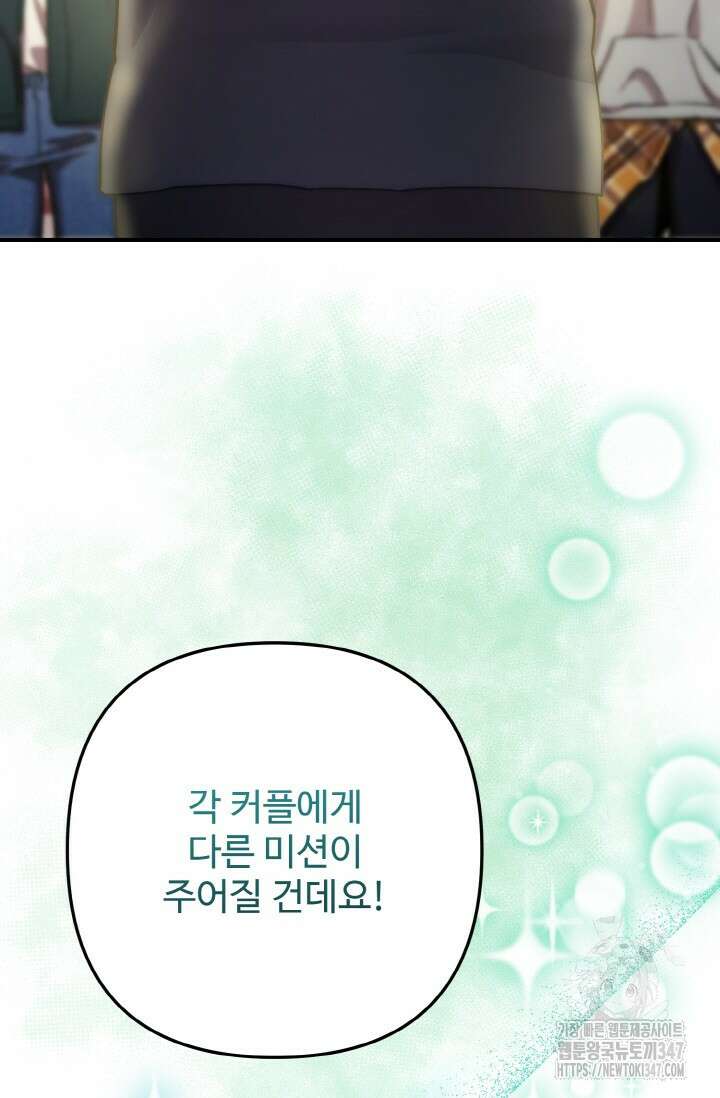연기 천재, TOP 아이돌! 55화 64
