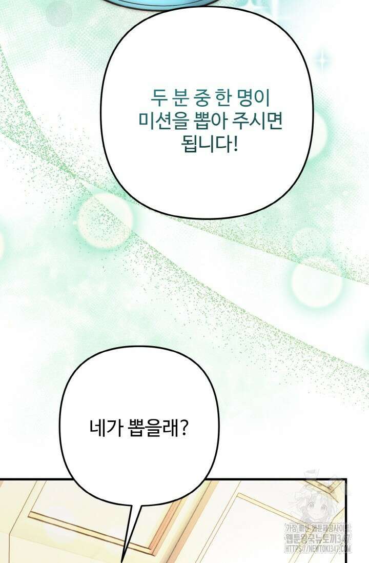 연기 천재, TOP 아이돌! 55화 66