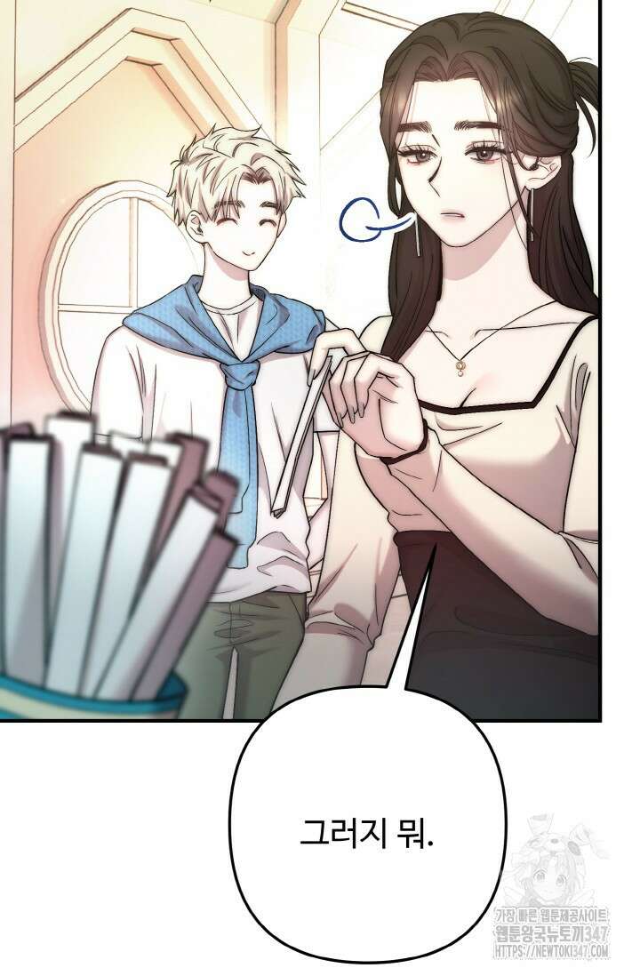 연기 천재, TOP 아이돌! 55화 67