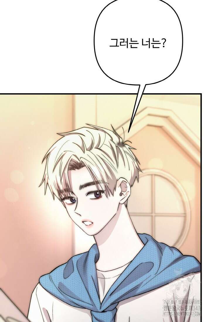 연기 천재, TOP 아이돌! 55화 71