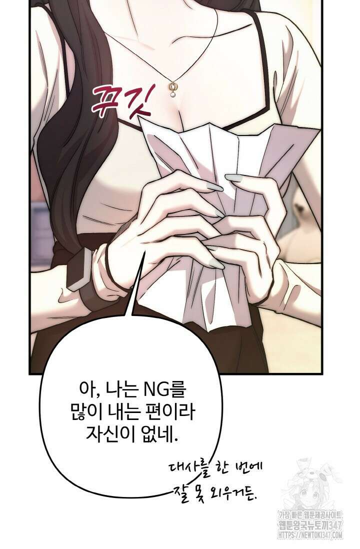 연기 천재, TOP 아이돌! 55화 73