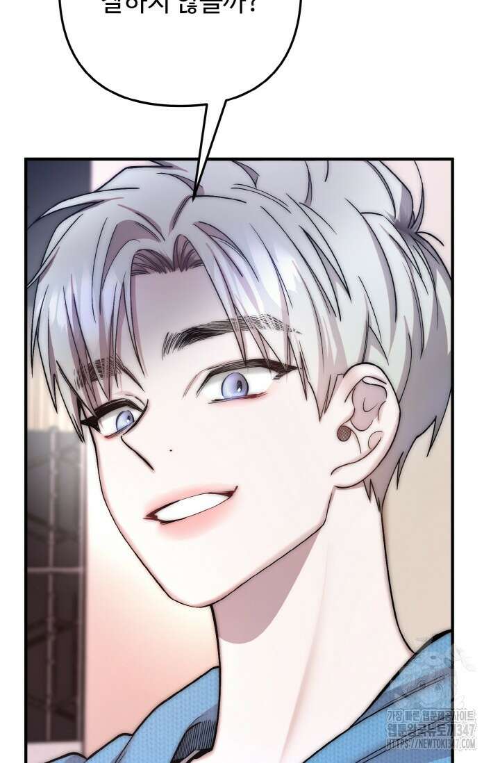 연기 천재, TOP 아이돌! 55화 78