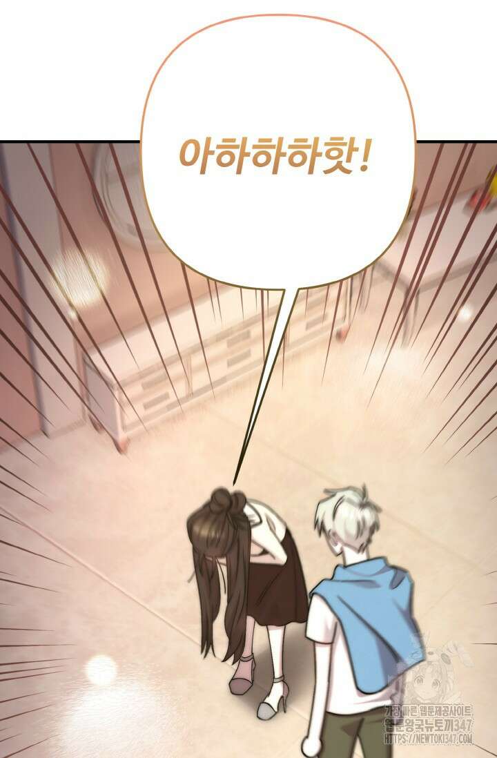 연기 천재, TOP 아이돌! 55화 80