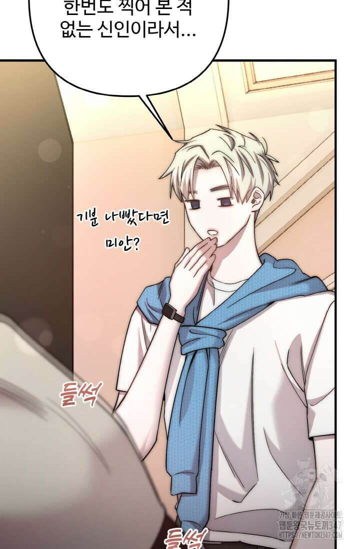연기 천재, TOP 아이돌! 55화 82