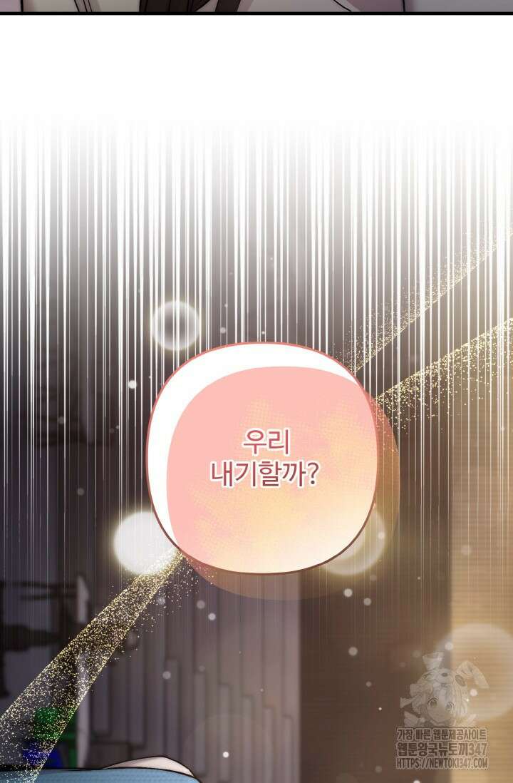 연기 천재, TOP 아이돌! 55화 87