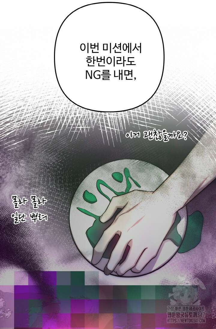 연기 천재, TOP 아이돌! 55화 90