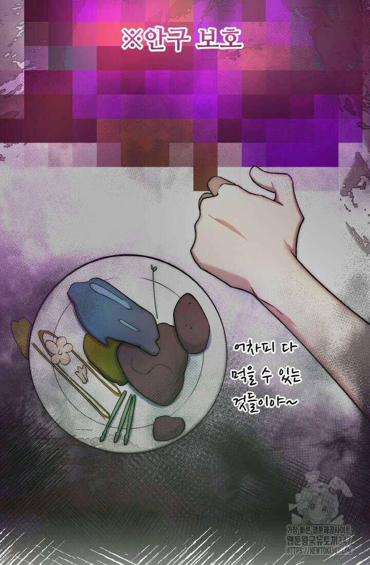 연기 천재, TOP 아이돌! 55화 91
