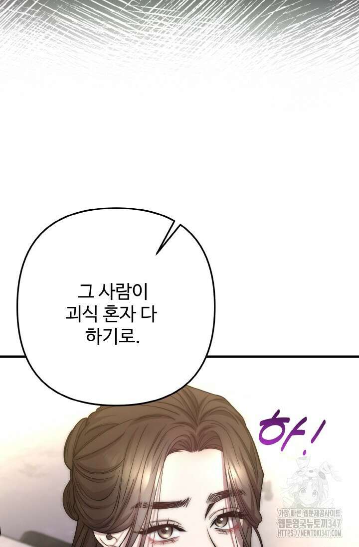 연기 천재, TOP 아이돌! 55화 92